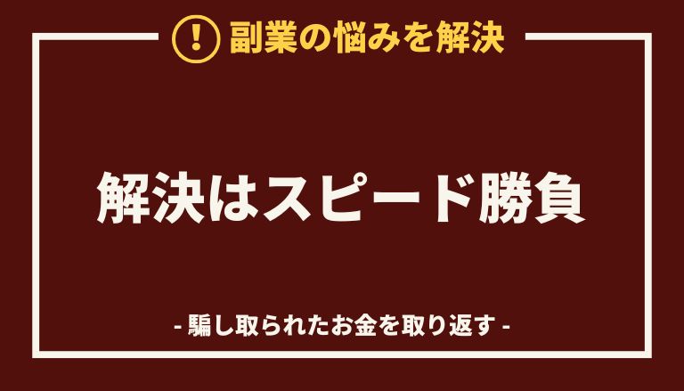 株式会社TISの副業【ファーストプラン】は詐欺的商法なので早めの相談を(0343629156/0343627771/03 4362 7771)