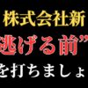 【解決】株式会社新の副業詐欺【公式レビュー】から返金させる方法(0359310854)