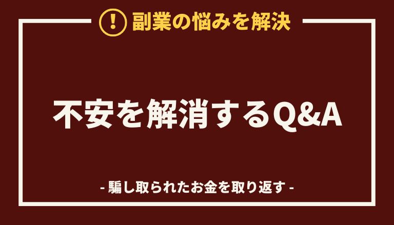 株式会社アオヤマの【LINEスタンプ副業】に関するFAQ(05054826287/05054826291/05054826285)