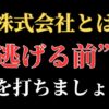 【解決】株式会社とはの副業詐欺『マナブック』から返金させる方法(0361616909)