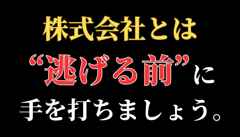 【解決】株式会社とはの副業詐欺『マナブック』から返金させる方法(0361616909)