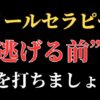 【返金請求可能】副業の『メールセラピー』は詐欺的商法との口コミ評判