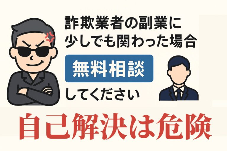 株式会社セラーズ(0363801236/03-6380-1236/03 6380 1236)の副業の危険性を示すイメージ画像